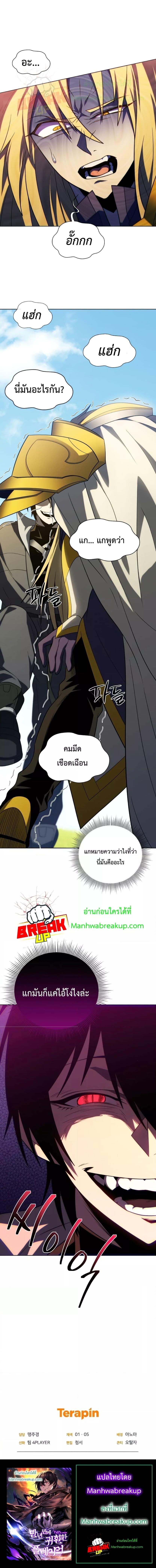 Player Who Returned 10,000 Years Later ตอนที่ 41 12