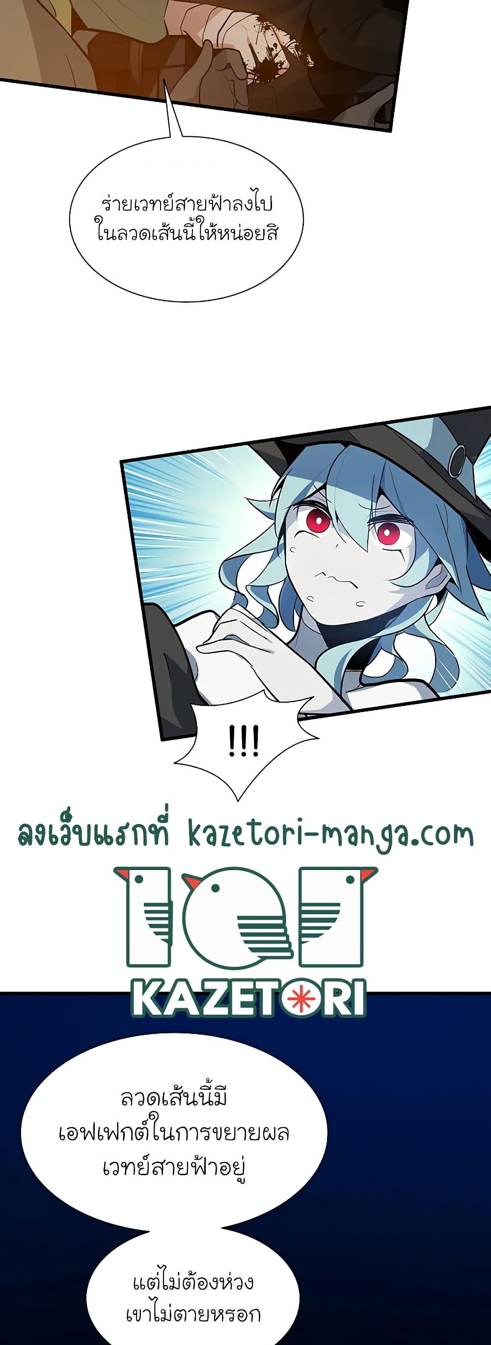 The Tutorial is Too Hard ตอนที่ 99 13