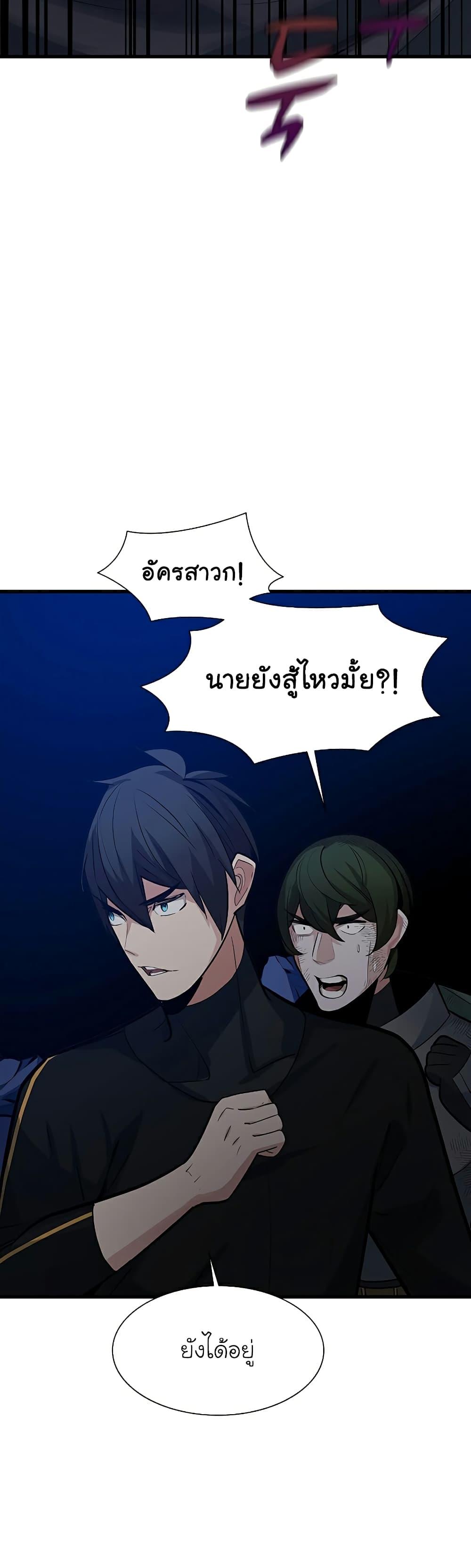 The Tutorial is Too Hard ตอนที่ 101 13