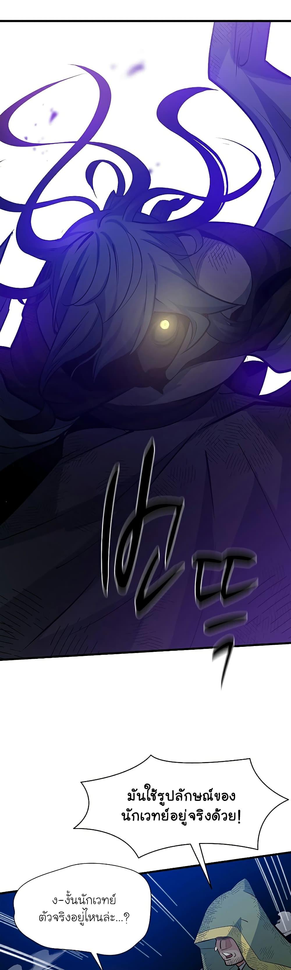 The Tutorial is Too Hard ตอนที่ 101 14