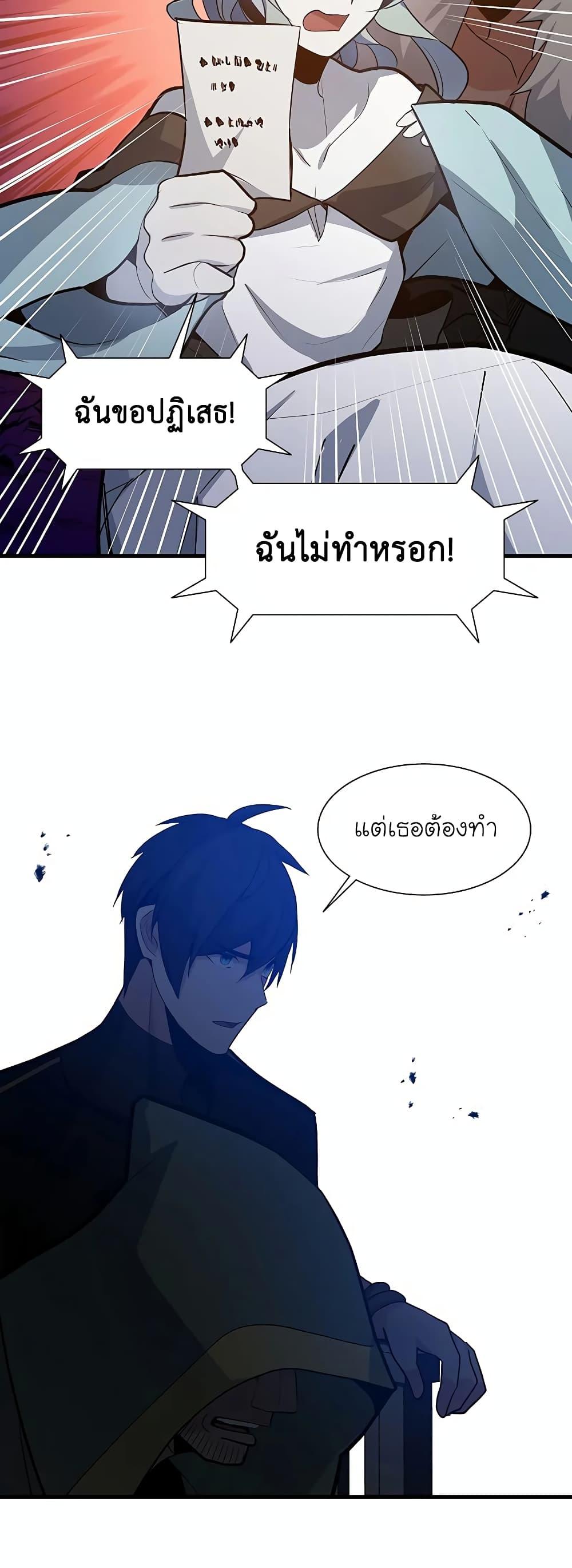 The Tutorial is Too Hard ตอนที่ 99 15