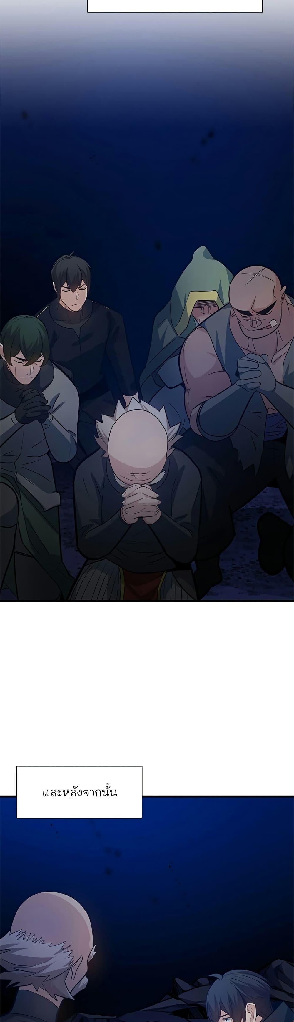 The Tutorial is Too Hard ตอนที่ 102 16