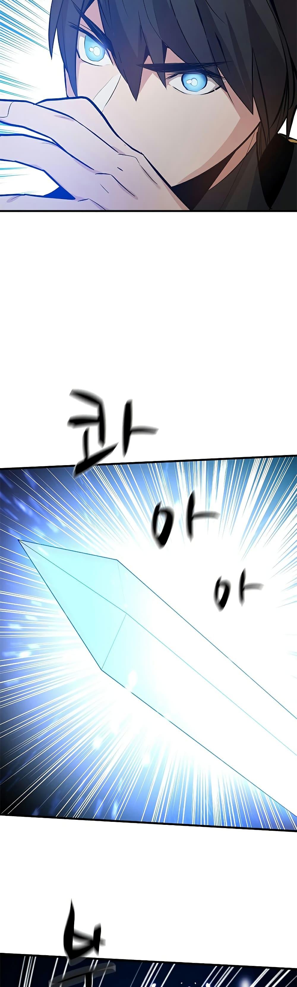 The Tutorial is Too Hard ตอนที่ 101 18