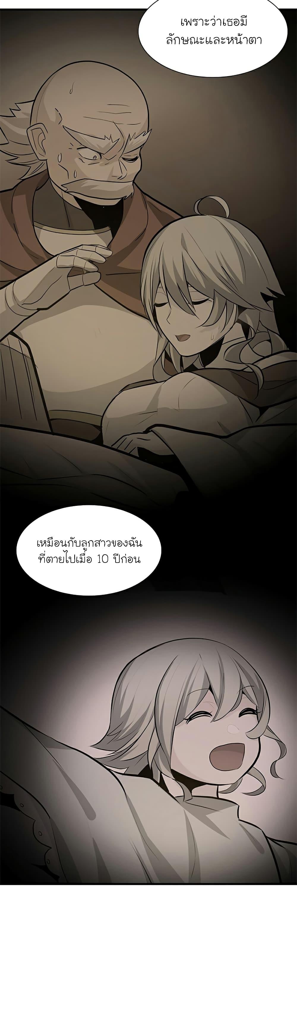 The Tutorial is Too Hard ตอนที่ 102 19