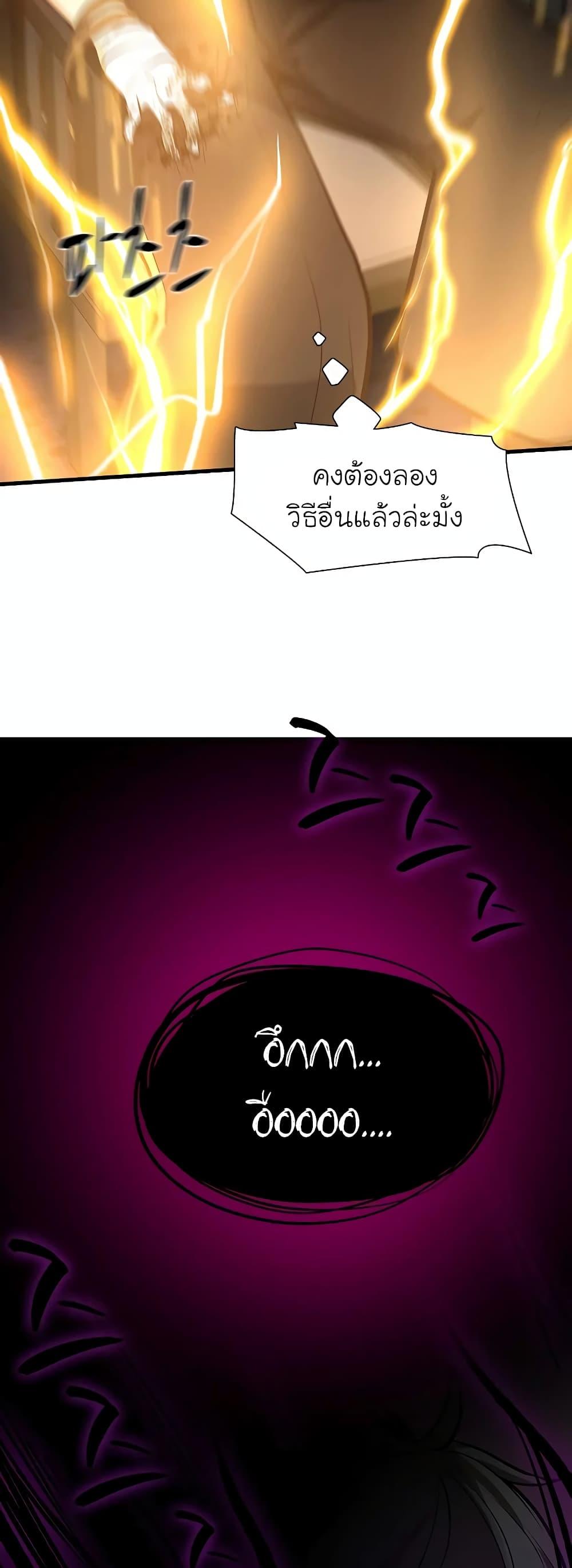 The Tutorial is Too Hard ตอนที่ 99 21