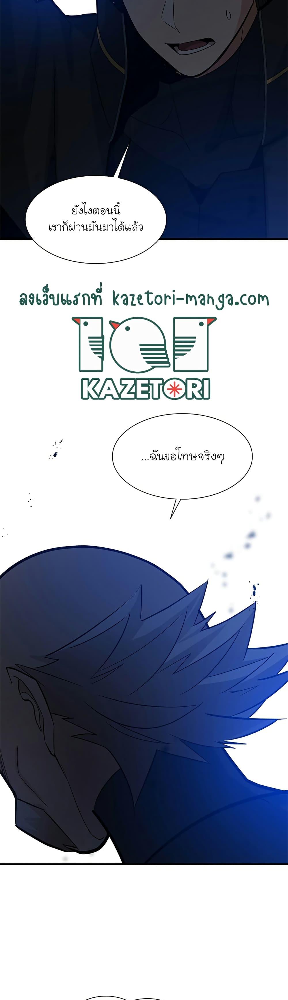 The Tutorial is Too Hard ตอนที่ 102 24