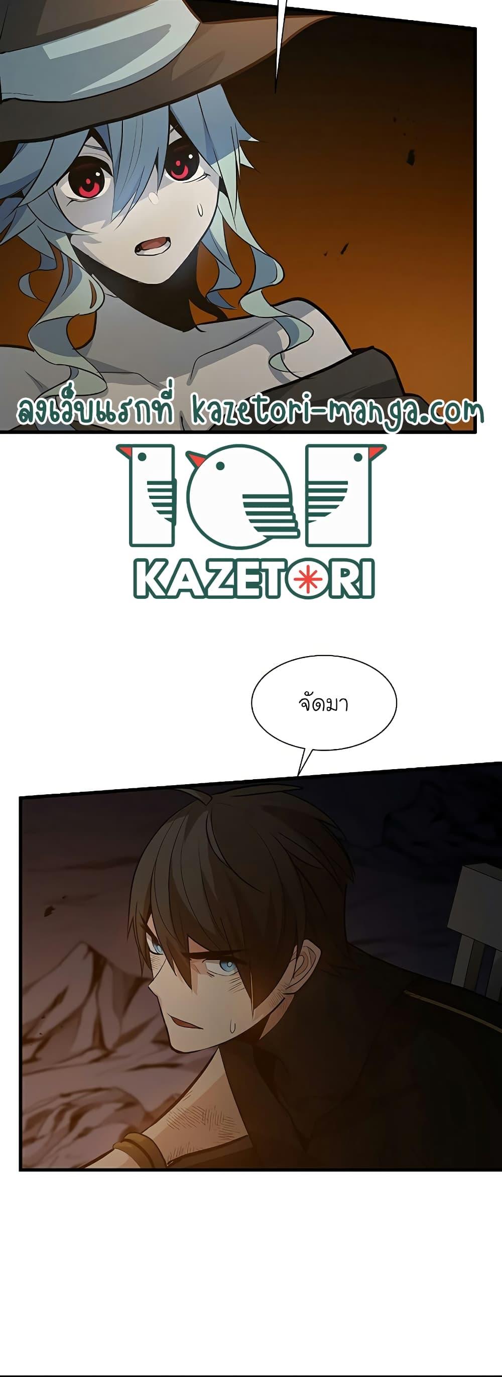 The Tutorial is Too Hard ตอนที่ 99 29