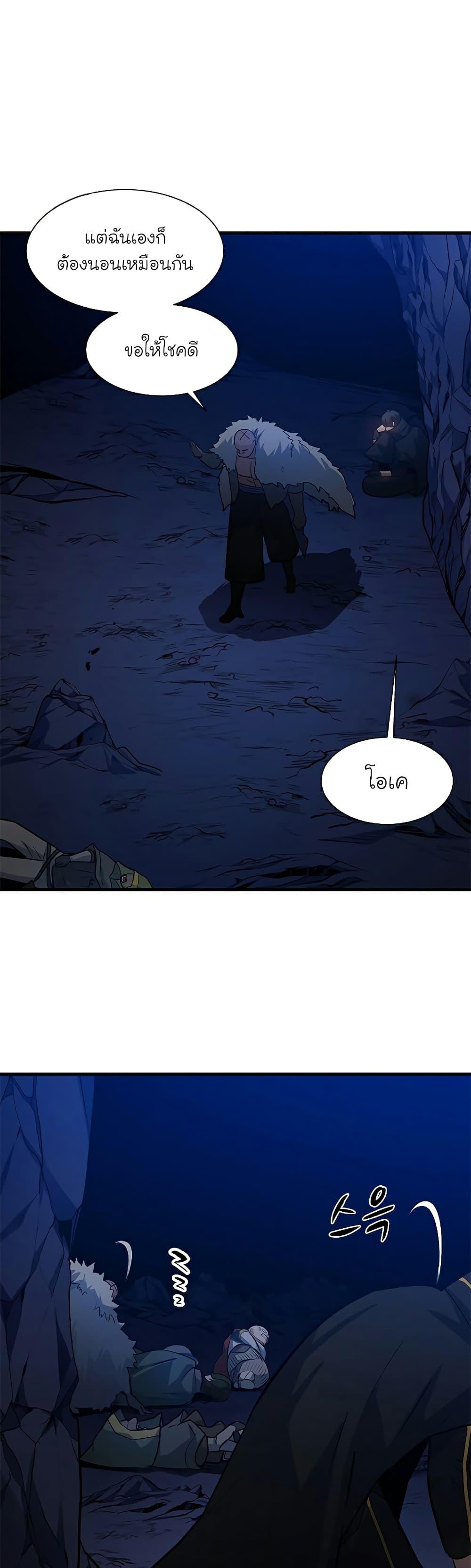 The Tutorial is Too Hard ตอนที่ 101 31