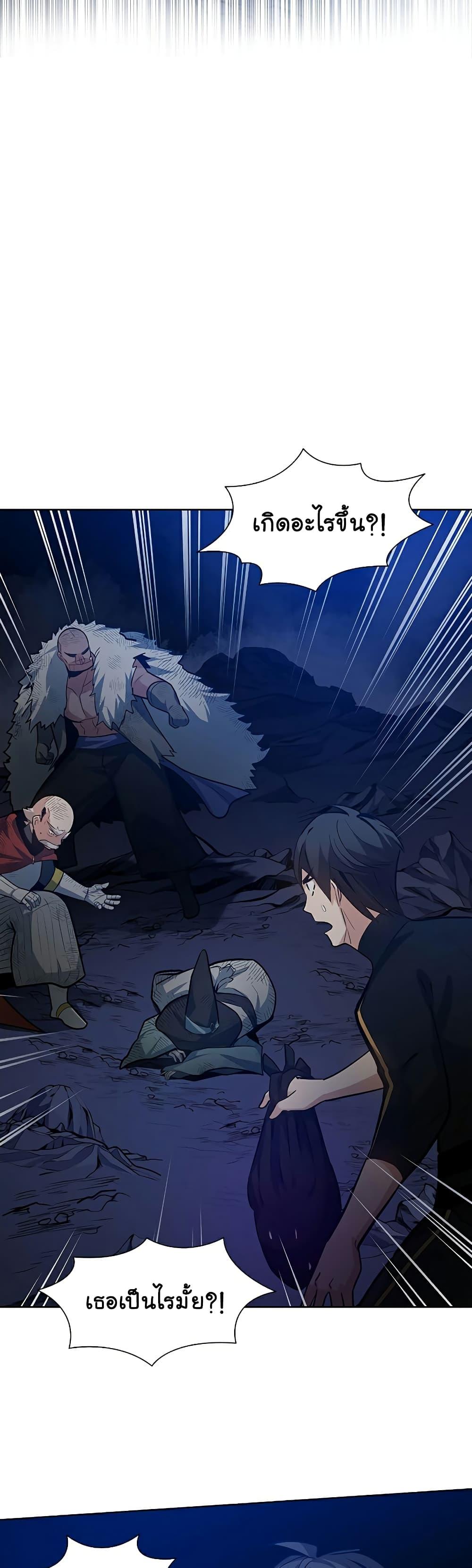 The Tutorial is Too Hard ตอนที่ 101 3