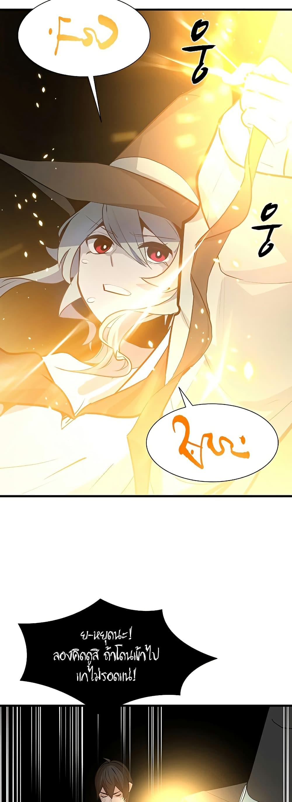 The Tutorial is Too Hard ตอนที่ 99 31