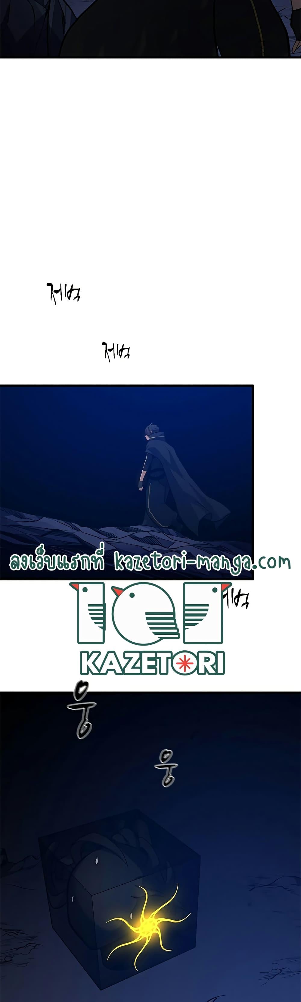 The Tutorial is Too Hard ตอนที่ 101 32