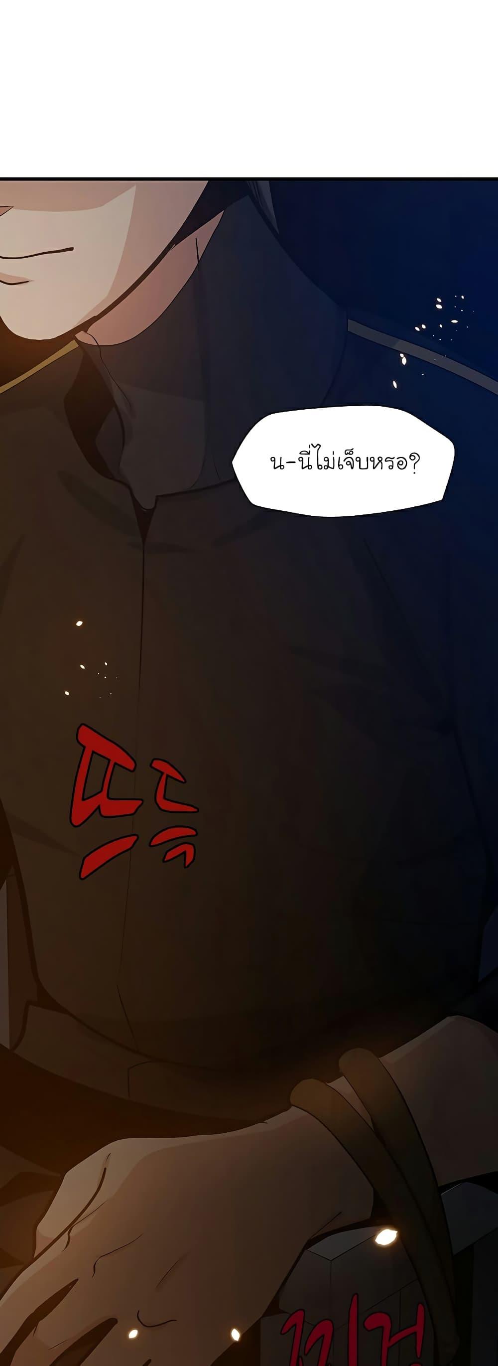 The Tutorial is Too Hard ตอนที่ 99 3