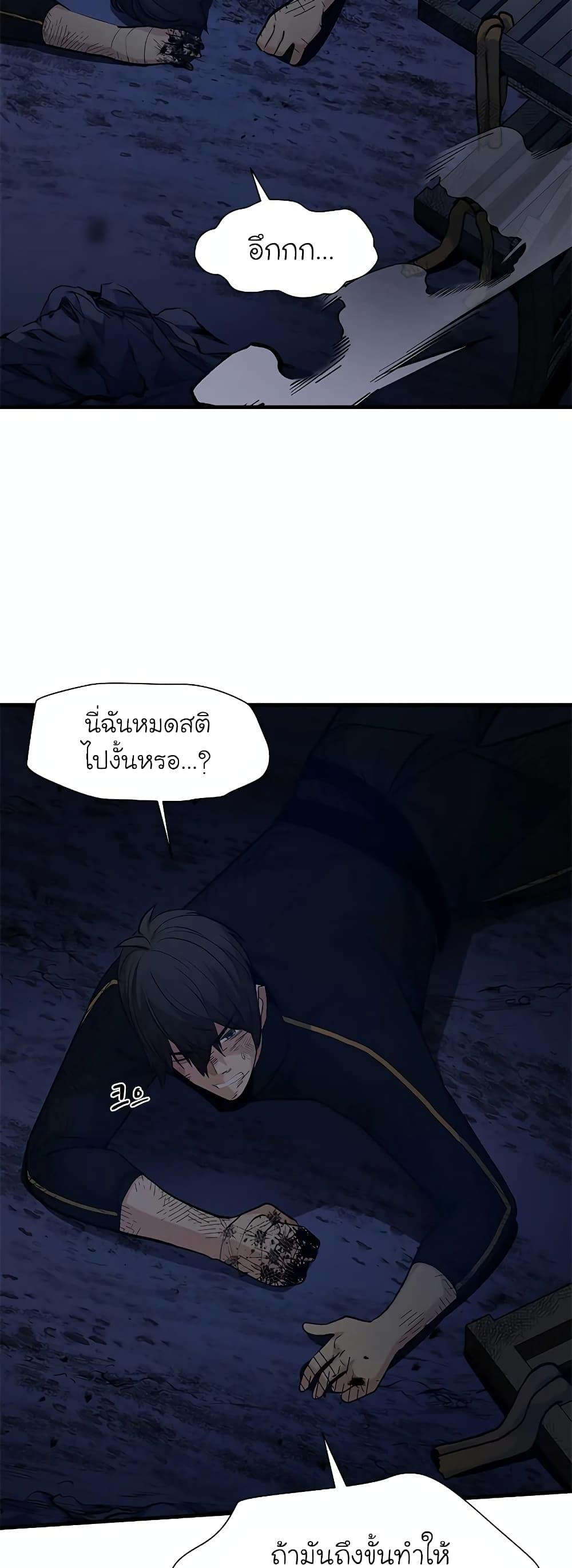 The Tutorial is Too Hard ตอนที่ 99 38
