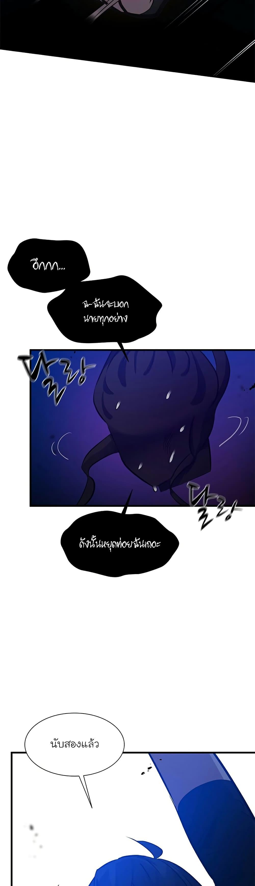 The Tutorial is Too Hard ตอนที่ 102 3