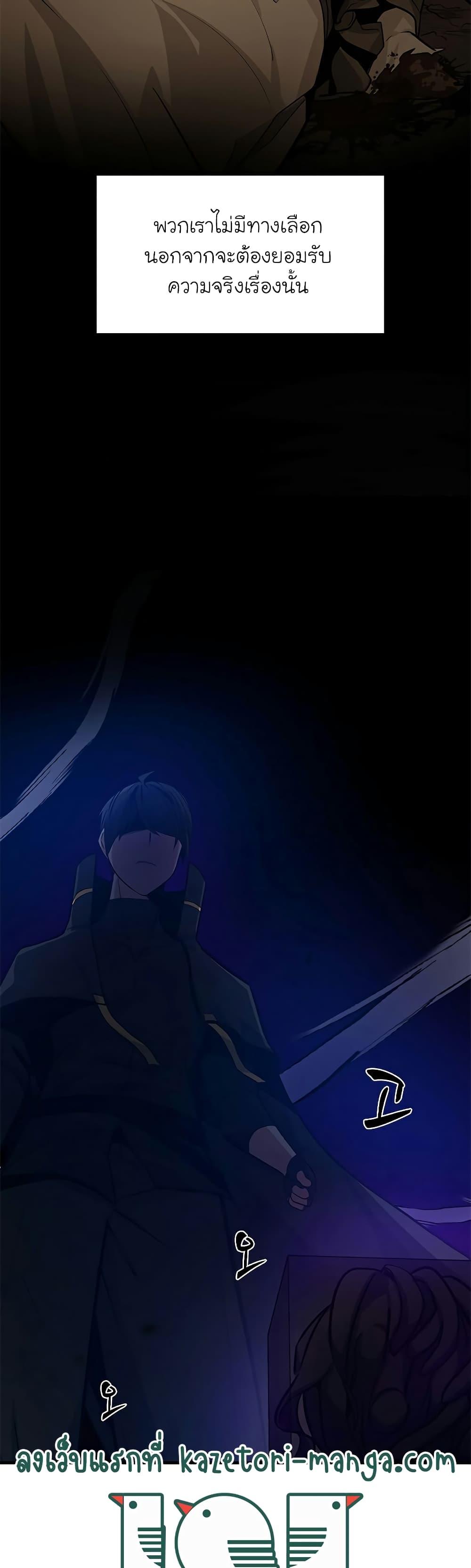 The Tutorial is Too Hard ตอนที่ 101 40