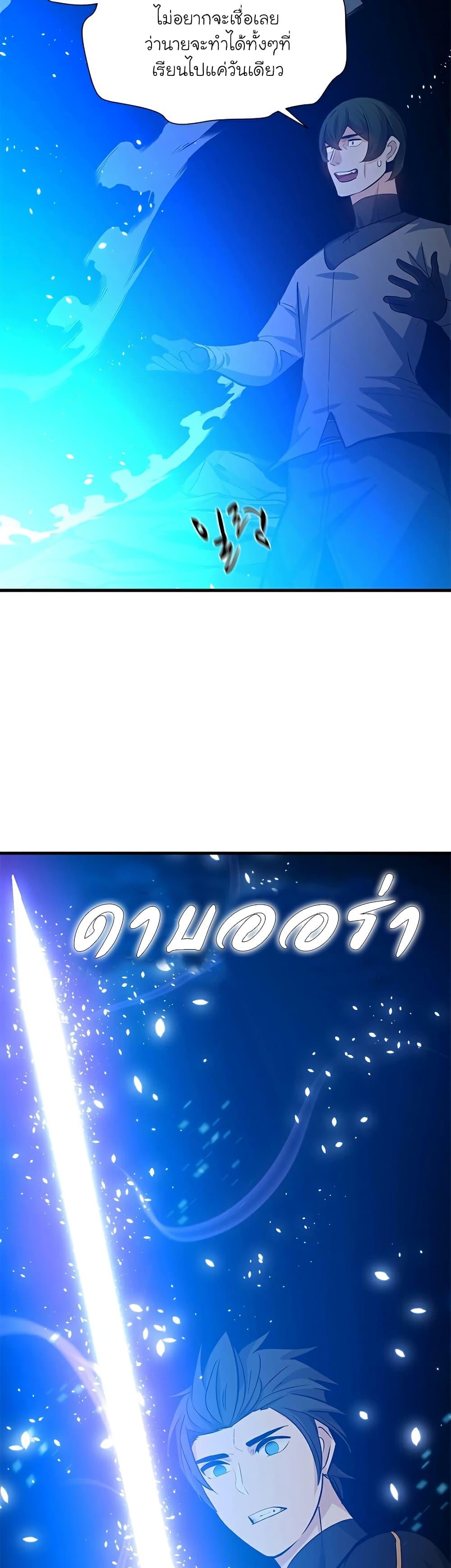 The Tutorial is Too Hard ตอนที่ 102 40