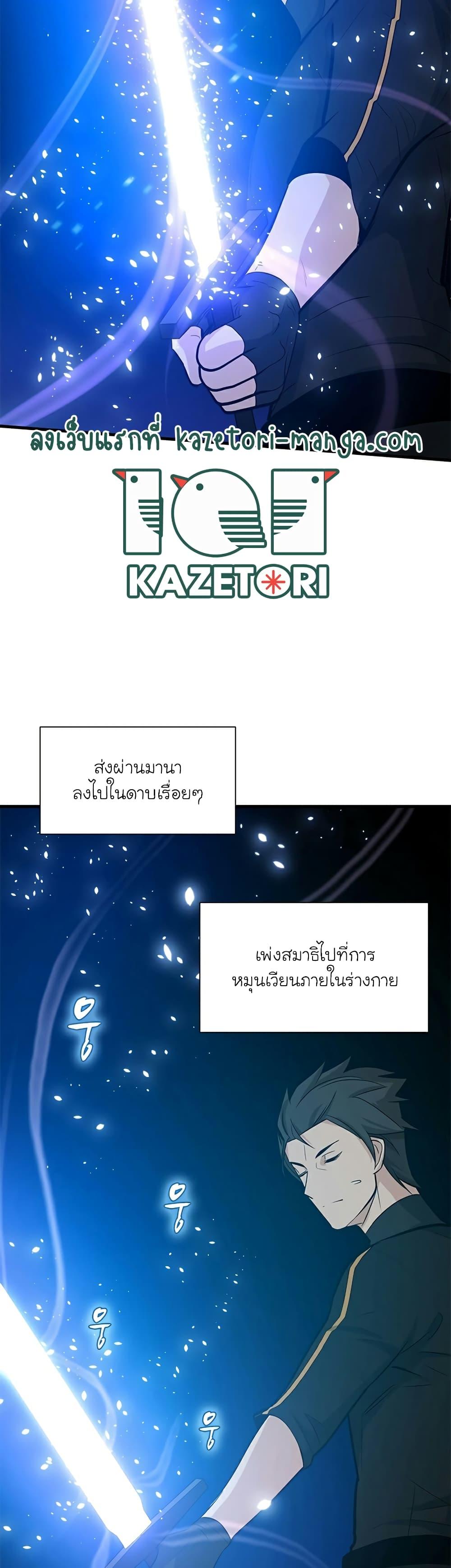 The Tutorial is Too Hard ตอนที่ 102 41