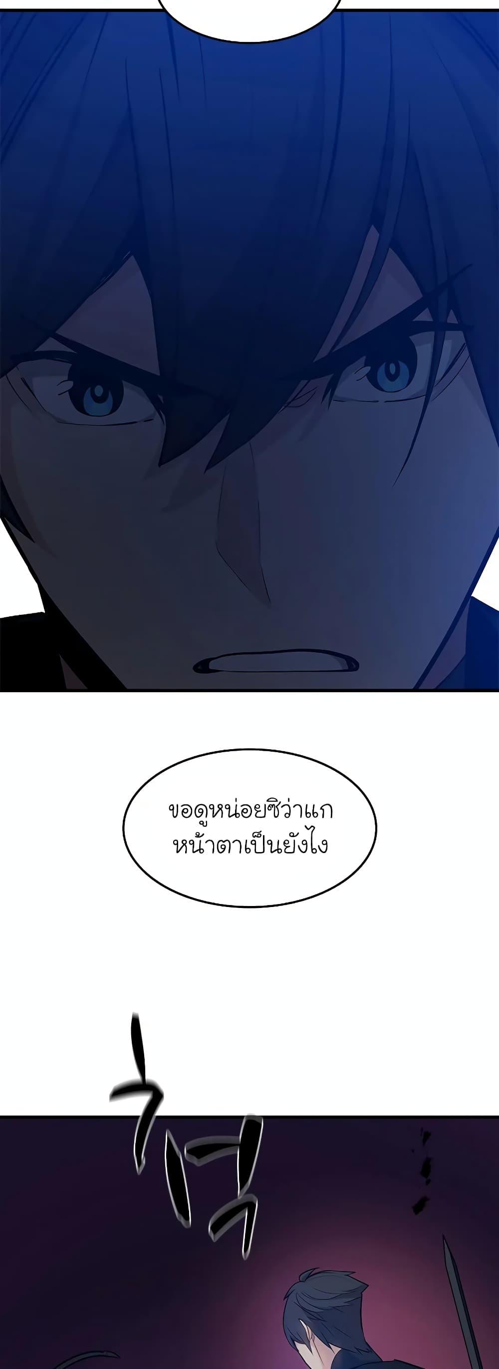 The Tutorial is Too Hard ตอนที่ 99 42
