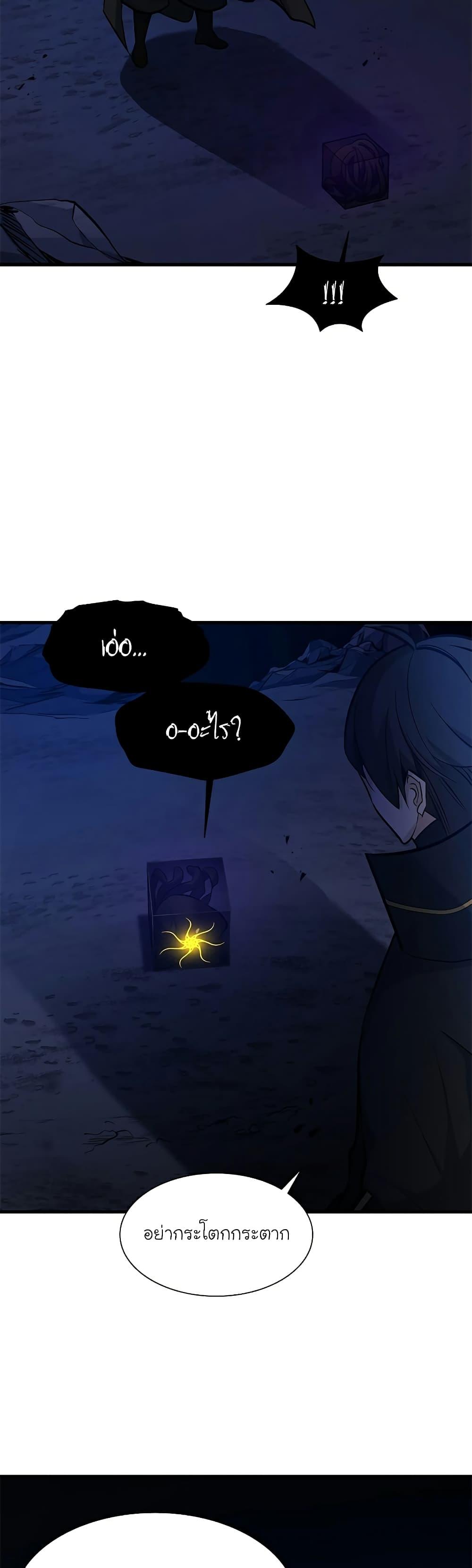 The Tutorial is Too Hard ตอนที่ 101 42