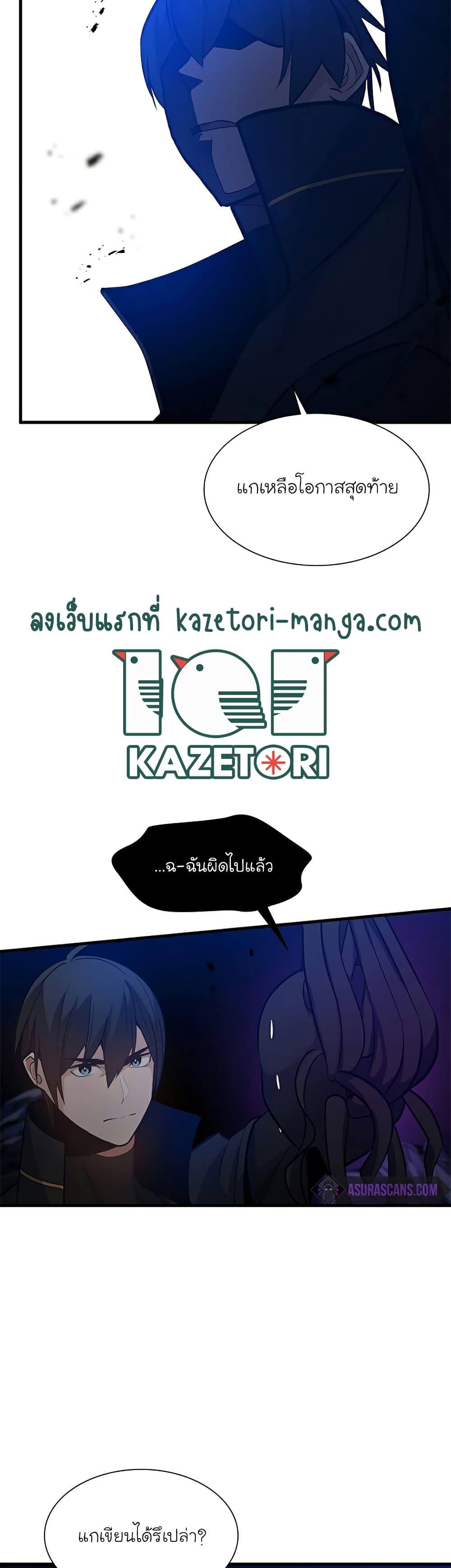 The Tutorial is Too Hard ตอนที่ 102 4