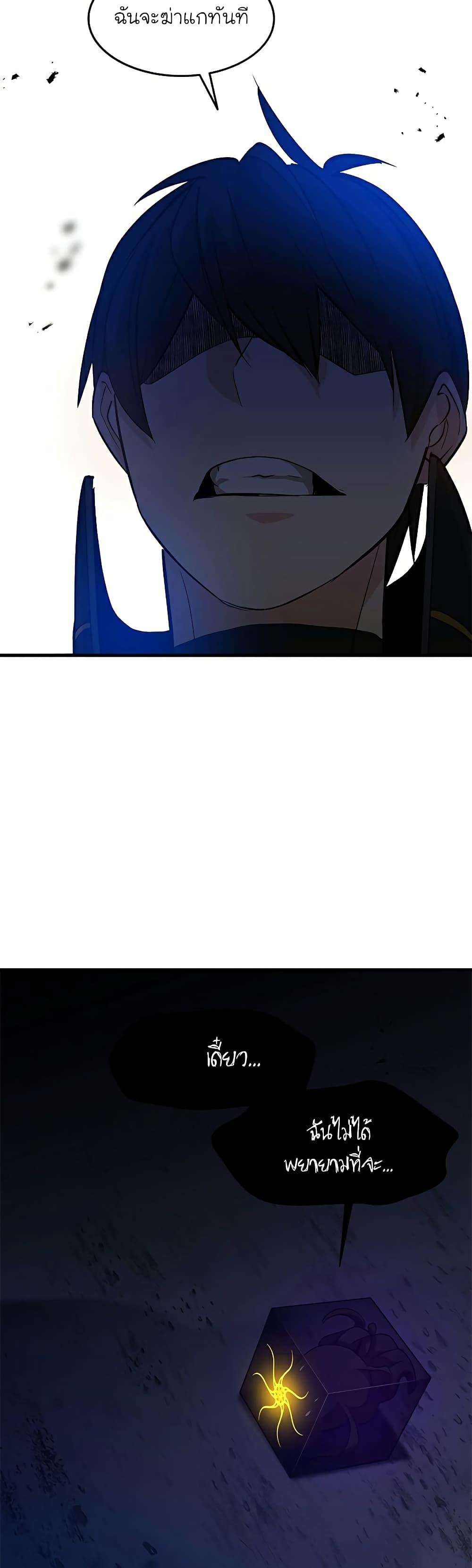 The Tutorial is Too Hard ตอนที่ 101 45