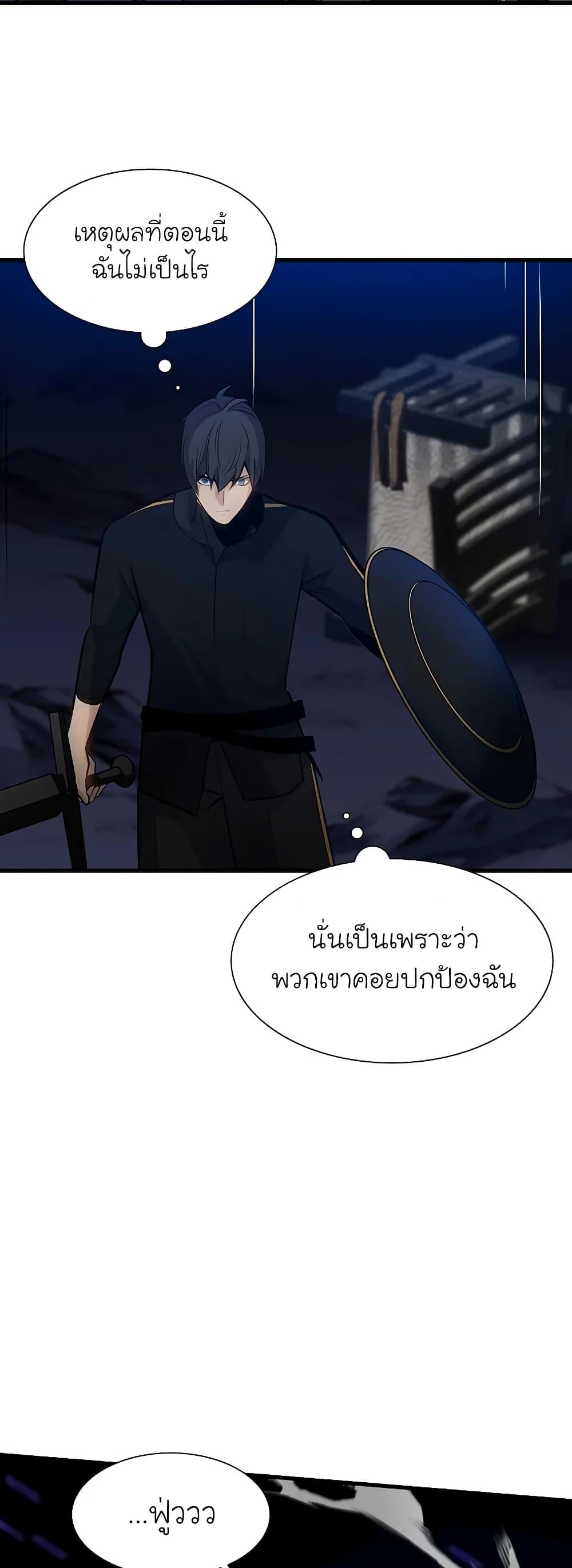 The Tutorial is Too Hard ตอนที่ 99 46
