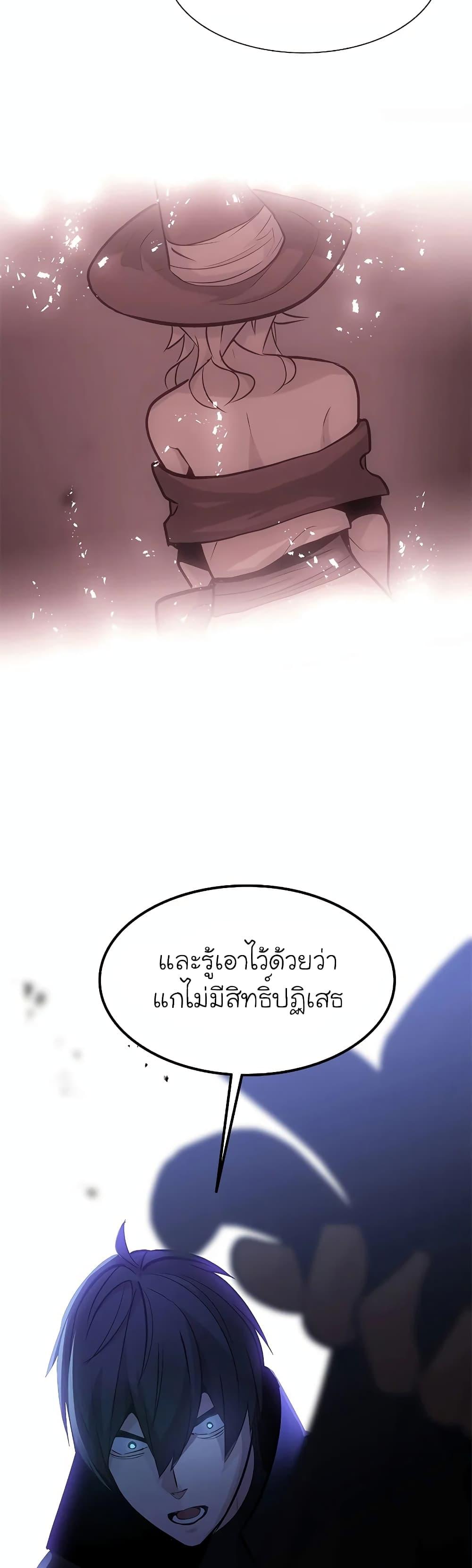 The Tutorial is Too Hard ตอนที่ 101 49