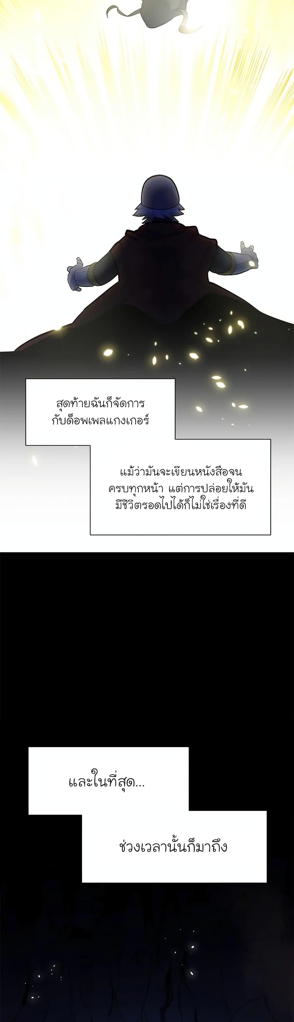 The Tutorial is Too Hard ตอนที่ 102 49