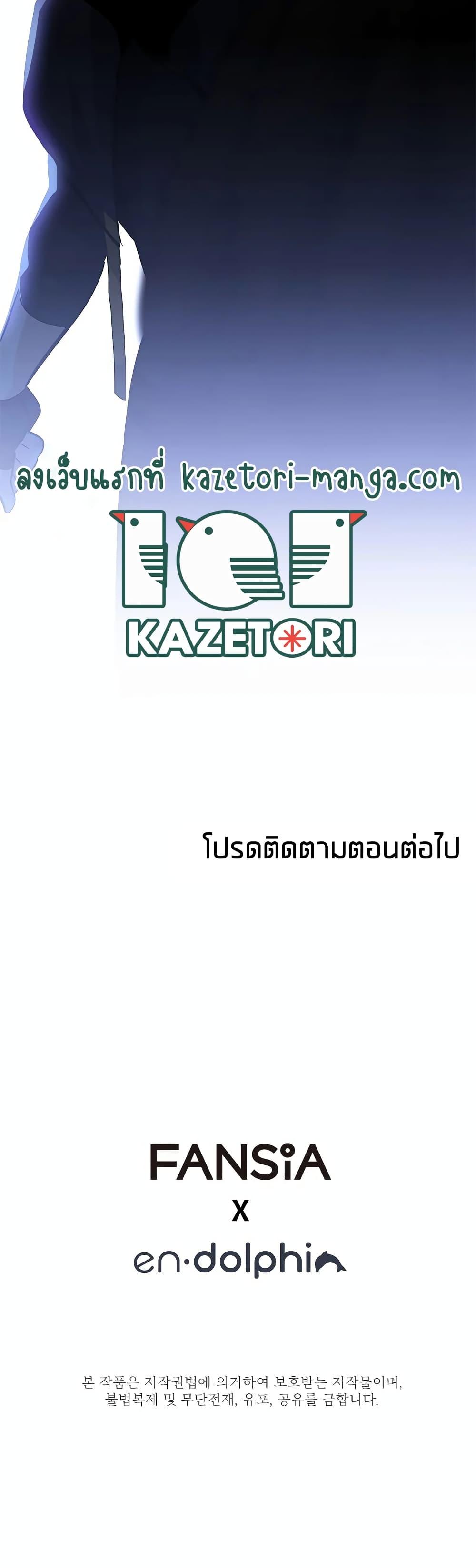 The Tutorial is Too Hard ตอนที่ 101 50