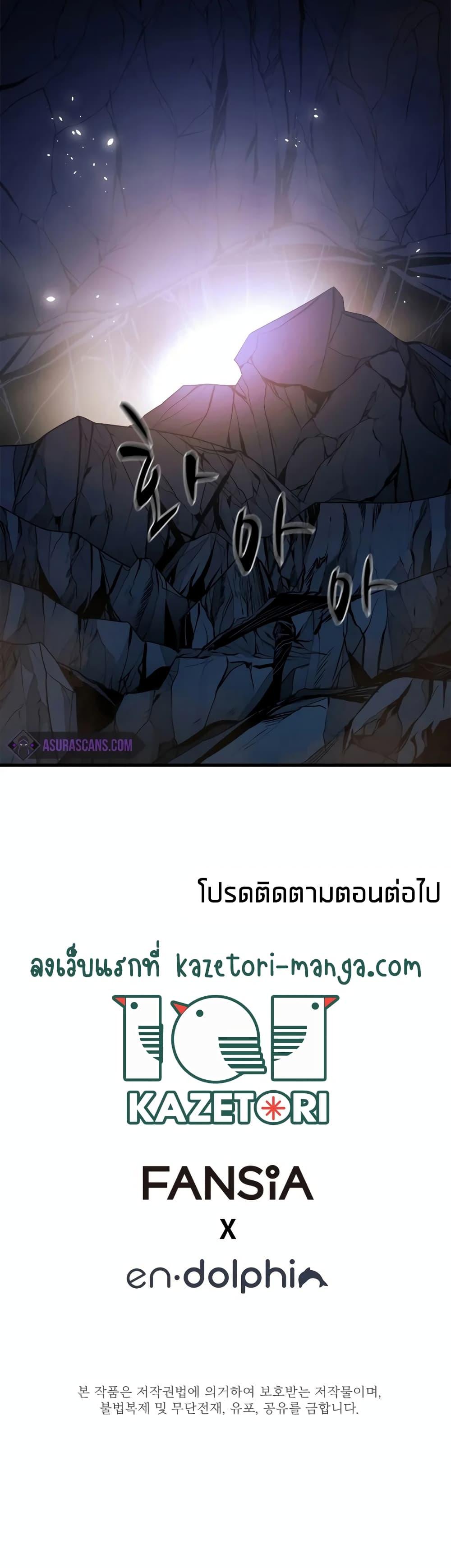 The Tutorial is Too Hard ตอนที่ 102 50