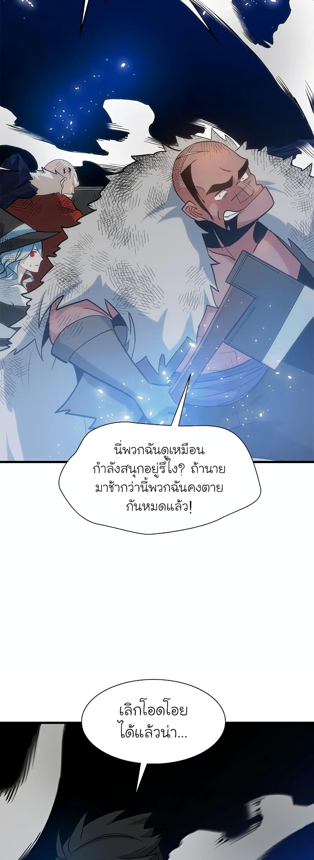The Tutorial is Too Hard ตอนที่ 99 54