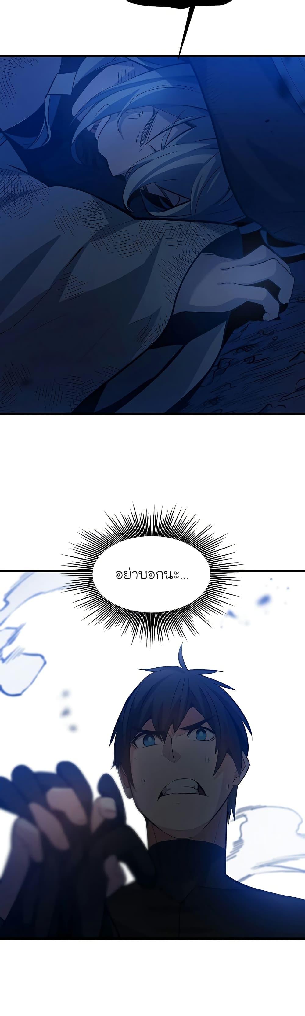 The Tutorial is Too Hard ตอนที่ 101 5