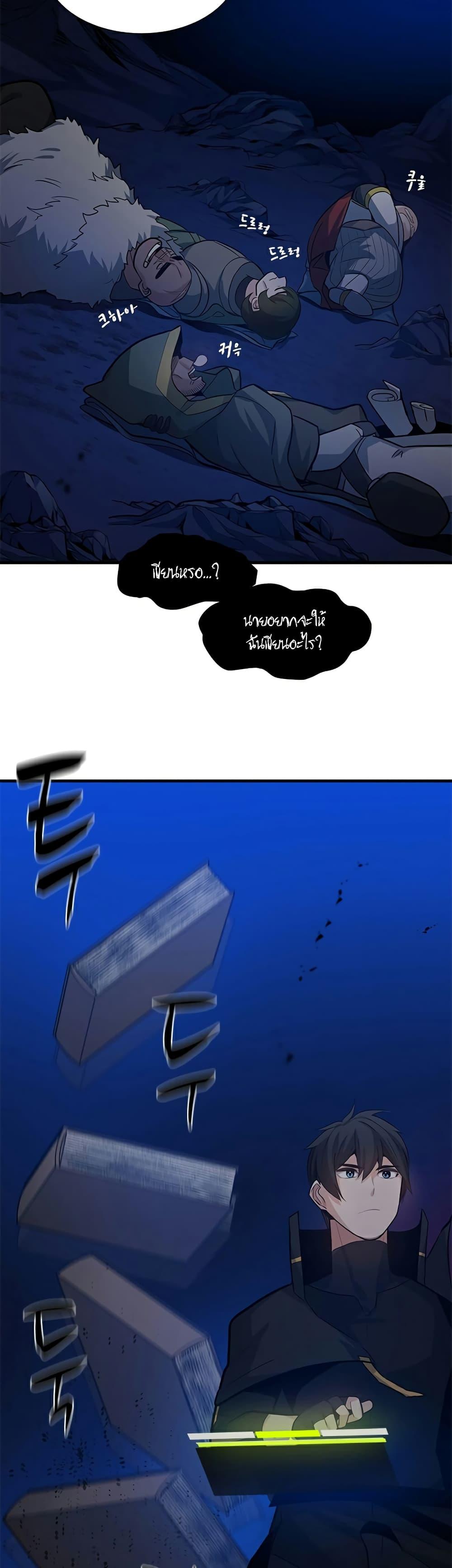 The Tutorial is Too Hard ตอนที่ 102 5