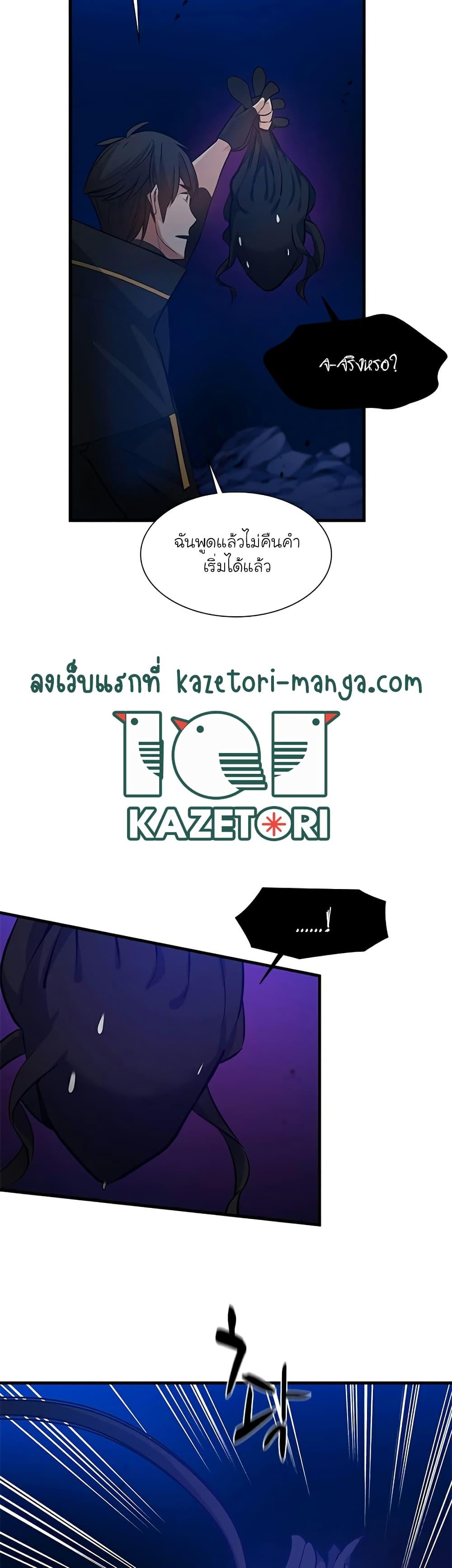 The Tutorial is Too Hard ตอนที่ 102 7