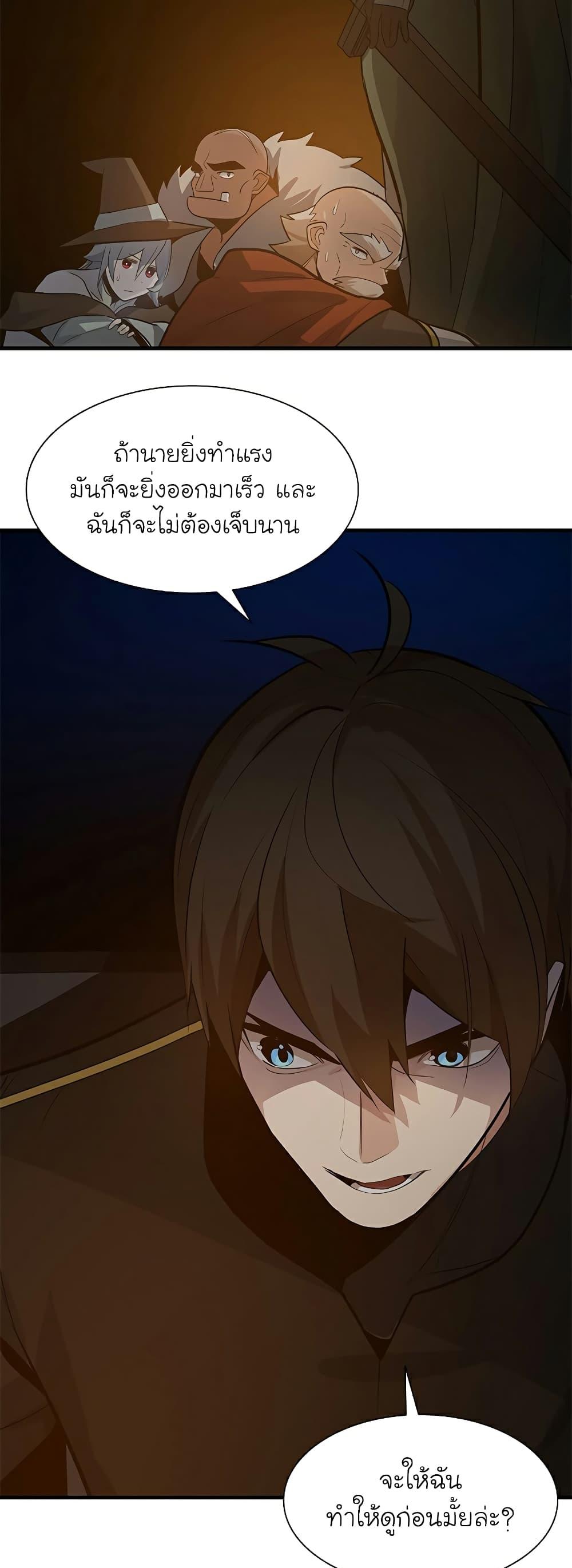 The Tutorial is Too Hard ตอนที่ 99 7