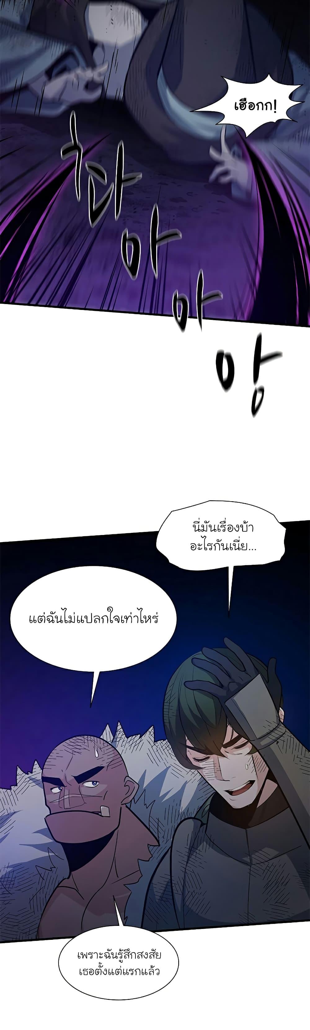 The Tutorial is Too Hard ตอนที่ 101 8