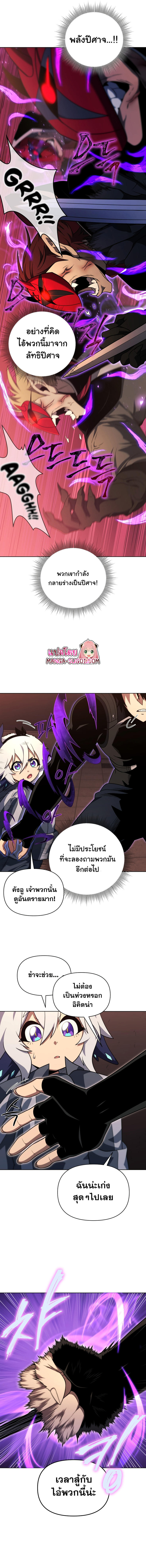 Player Who Returned 10,000 Years Later ตอนที่ 46 9