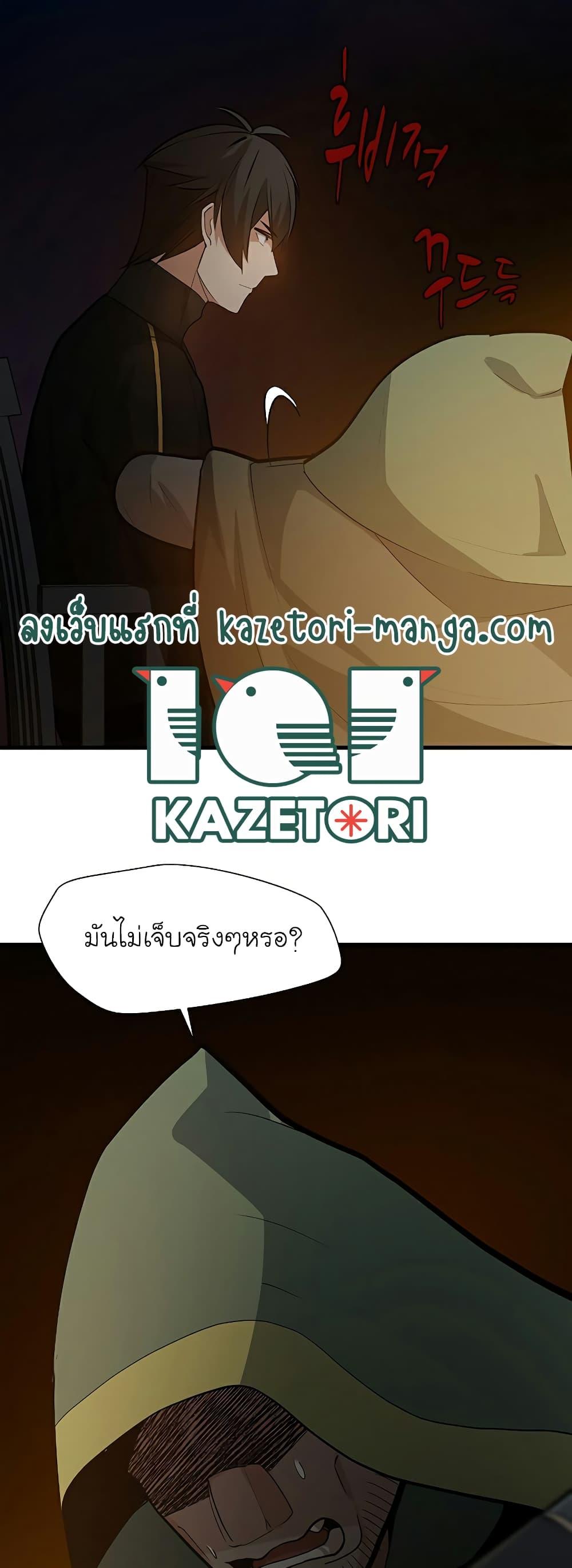 The Tutorial is Too Hard ตอนที่ 99 9