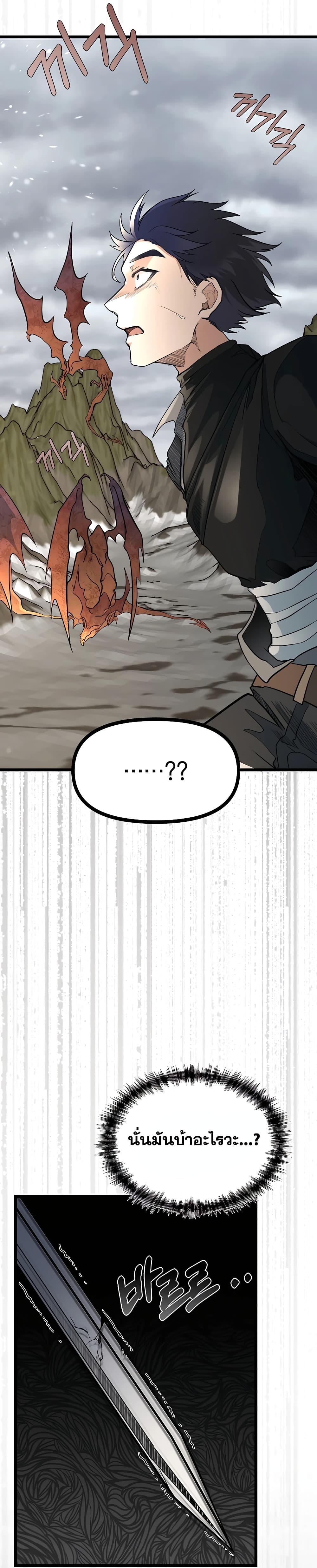My Little Brother Is The Academy’s Hotshot ตอนที่ 0 12
