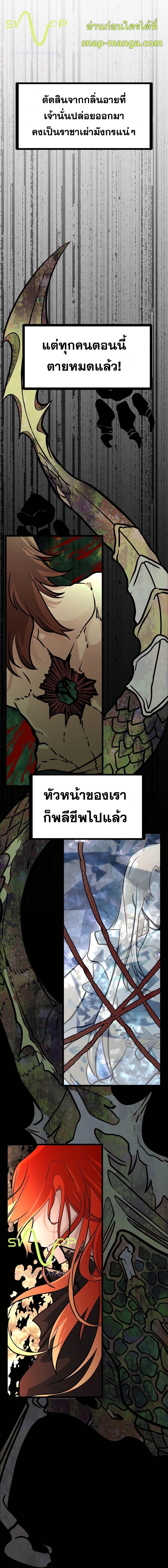 My Little Brother Is The Academy’s Hotshot ตอนที่ 0 13