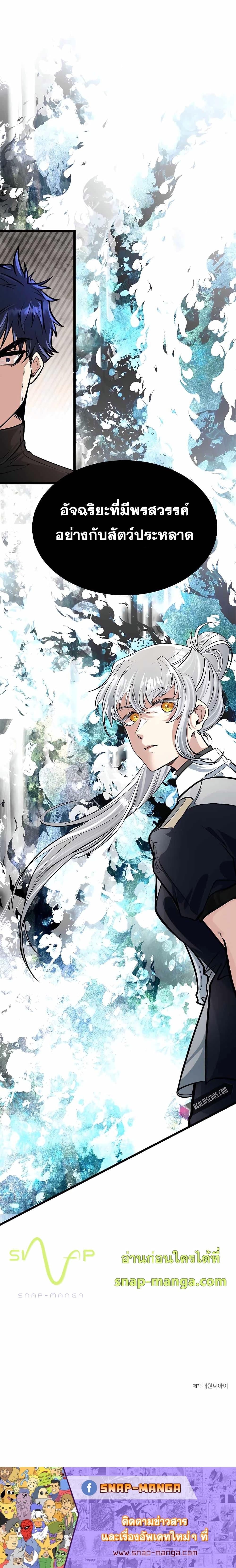 My Little Brother Is The Academy’s Hotshot ตอนที่ 5 13