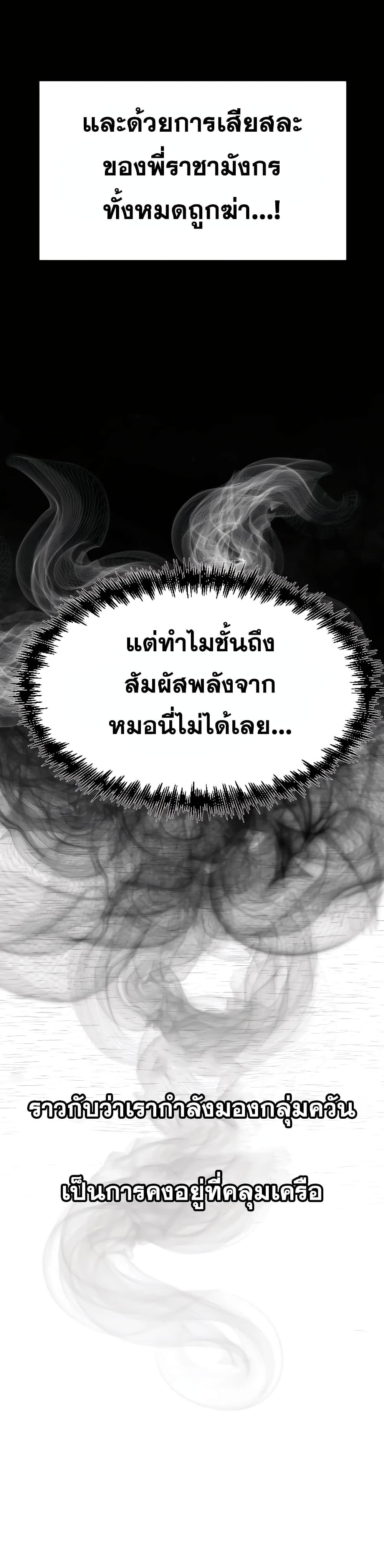 My Little Brother Is The Academy’s Hotshot ตอนที่ 0 14