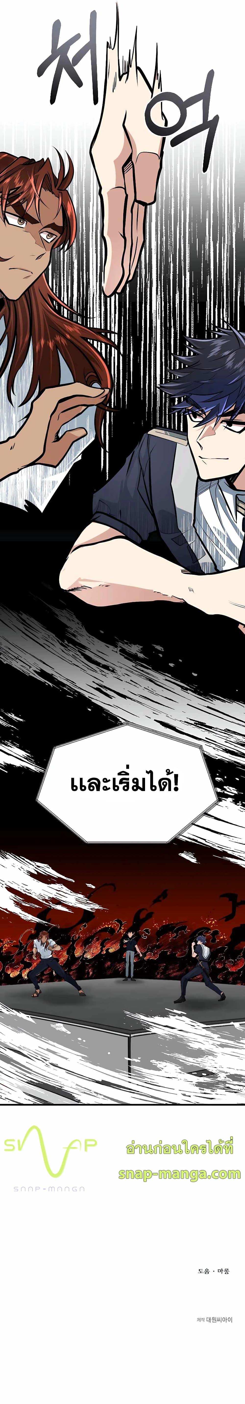 My Little Brother Is The Academy’s Hotshot ตอนที่ 7 15