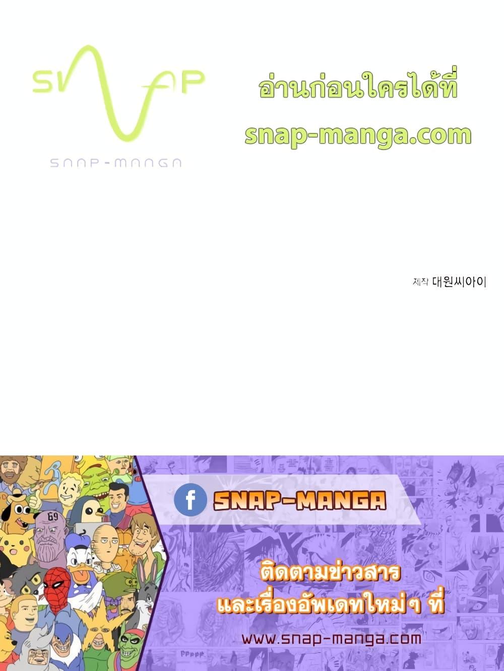My Little Brother Is The Academy’s Hotshot ตอนที่ 2 15