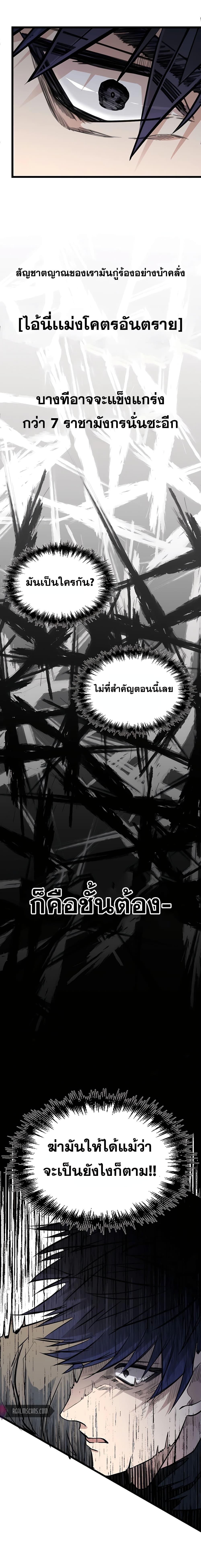 My Little Brother Is The Academy’s Hotshot ตอนที่ 0 16