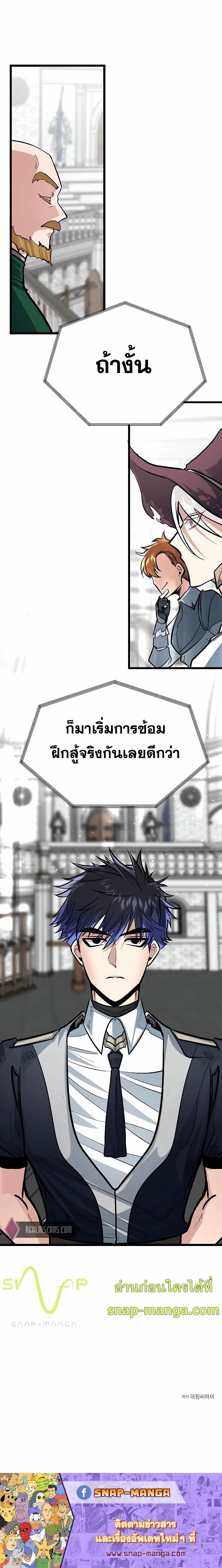 My Little Brother Is The Academy’s Hotshot ตอนที่ 6 16