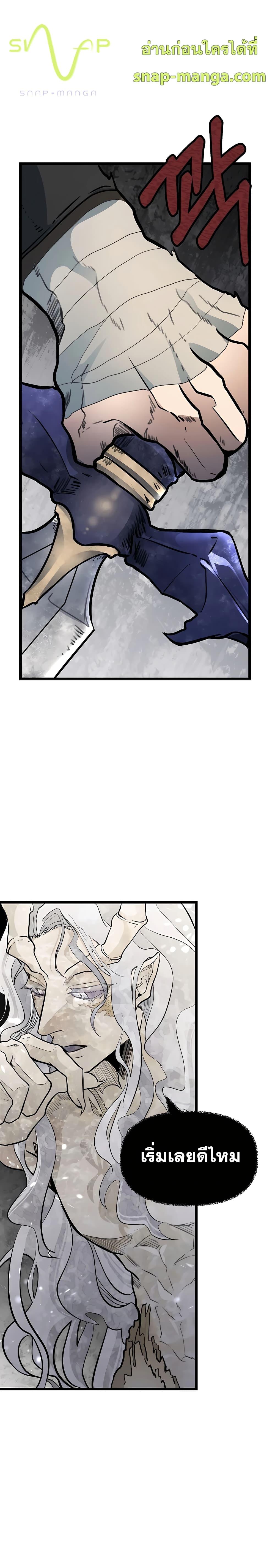 My Little Brother Is The Academy’s Hotshot ตอนที่ 0 17