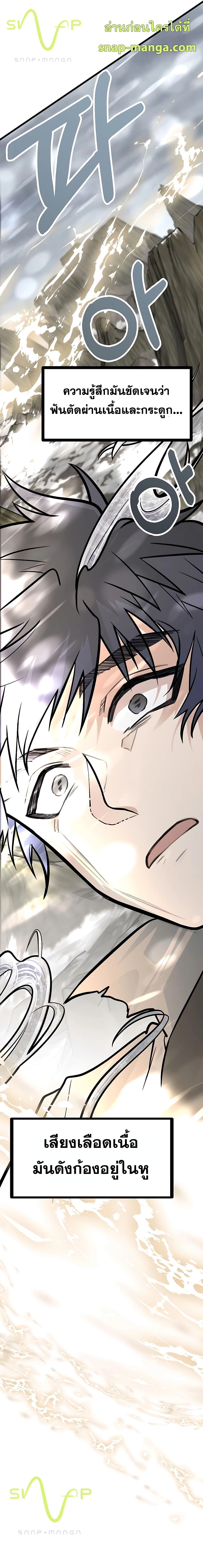 My Little Brother Is The Academy’s Hotshot ตอนที่ 0 20