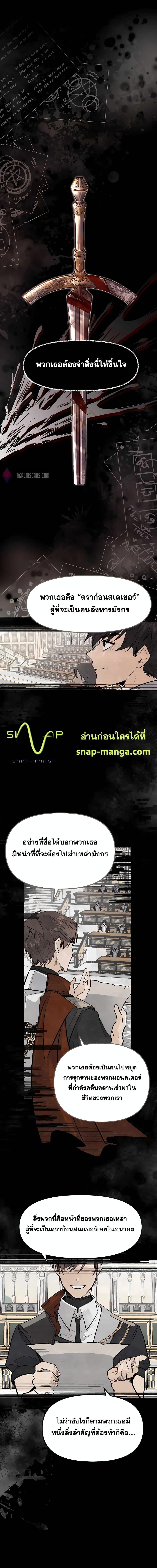 My Little Brother Is The Academy’s Hotshot ตอนที่ 1 2