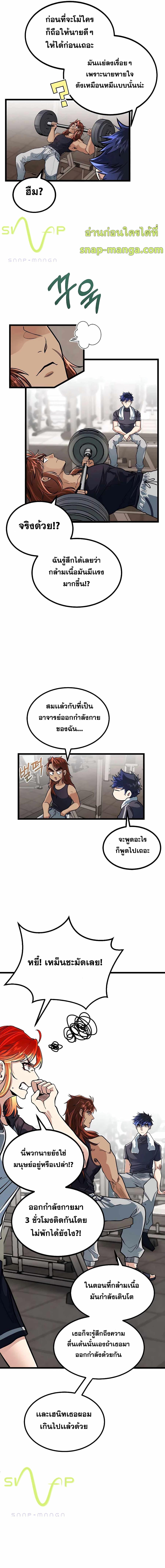 My Little Brother Is The Academy’s Hotshot ตอนที่ 6 3